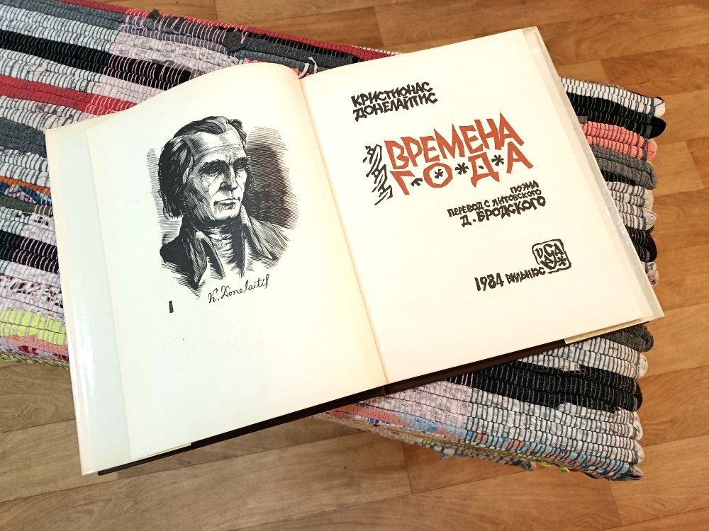 Новогодняя встреча в Виштынецком эколого-историческом музее в день рождения К. Донелайтиса